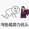 卡通 美女 美丽 长发 向色情实力低头