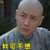 那年花开月正圆 我可不想上班 soogif soogif出品 任重 赵白石