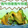 青蛙 动图 潜水  隐身
