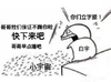 白宇 自闭 小宇宙 哥哥 不踢你了 快下来吧 早点睡吧 立字据