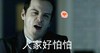 安德鲁·斯科特 好怕怕 撒娇 搞笑 比心
