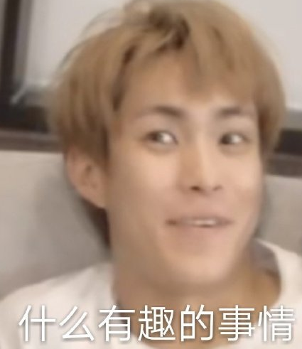 ONER 偶像练习生 坤音 帅哥 明星