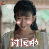 香蜜沉沉烬如霜 香蜜 夏一瑶 连翘 讨厌啦 撩 soogif soogif出品