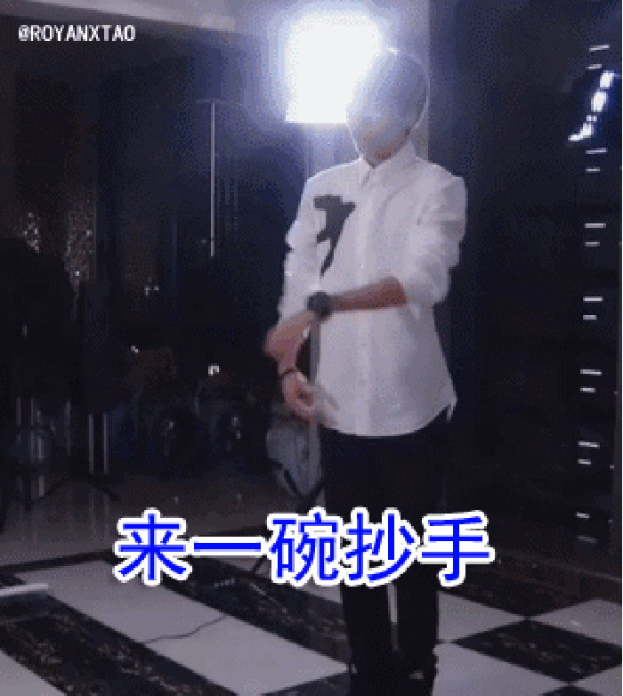 王俊凯 恶搞 跳舞 白衬衫