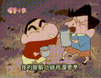 蜡笔小新 小新 动漫 二次元