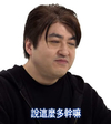 胖子 黑夜 眯眼 尴尬