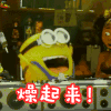 神偷奶爸3 卑鄙的我3 神偷奶爸 小黄人 燥起来 soogif soogif出品