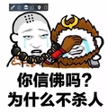 为什么不杀人 金馆长 哭泣 和尚