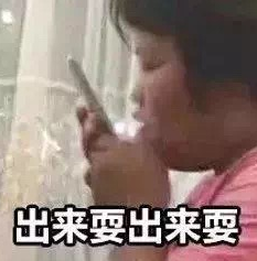 文字表情包 呼叫 搞笑 打电话 魔性