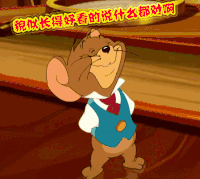 汤姆与杰瑞遇见福尔摩斯 赞