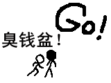 瞬间 卡脖子 碎牙齿 踩