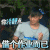 短发 魅力 帅气 男神 借个作业而已