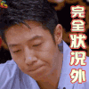 明星大侦探 完全状况外 soogif soogif出品
