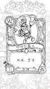 炉石传说 漫画 黑白 掉落