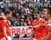 赛场表情 世界杯 2018世界杯 FIFA 你瞅啥 瞅你咋地