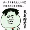 金馆长 逗比 搞笑 我真的好累