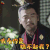 扶摇 宋佳伦 长孙迦 我看你是 瞧不起我 生气 soogif soogif出品