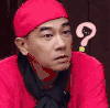 陈小春 好奇 疑问