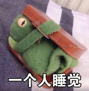 搞笑 小青蛙 单机式社交 逗 文字表情包