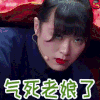 演员的诞生 黄璐 气死 soogif soogif出品