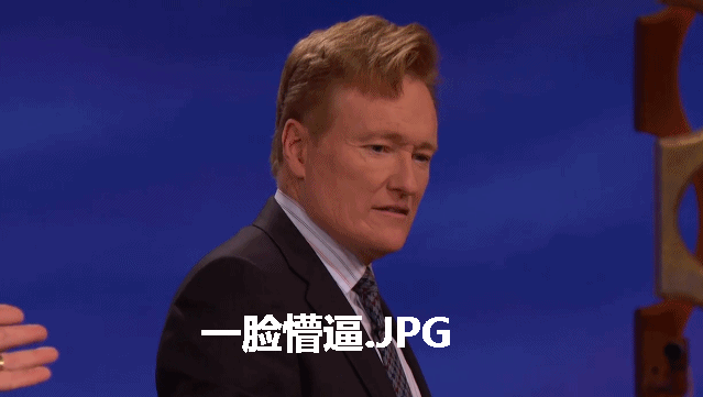 柯南秀 Conan 一脸懵逼 困惑