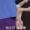 本特利 萌娃 我还好我没事 可爱 搞笑 呆萌