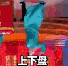 盘他 相声 鬼畜 搞笑 动态表情包