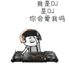 斗图 蘑菇头 我是DJ是DJ你会爱我吗 soogif soogif出品