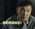 人民的名义 达康书记