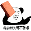 斗图 暴漫 黑白动图 我的砖头可不张眼 soogif soogif出品