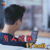 南方有乔木 陈伟霆 时樾 有人给我打call 搞怪 soogif soogif出品
