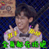 哥哥别闹啦 唐九洲 全身都在拒绝 拒绝 soogif soogif出品