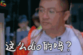这么吊的吗 soogif soogif出品 明星大侦探