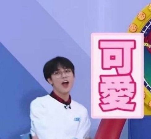 偶像练习生 搞笑 林彦俊 文字表情包 可爱