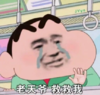 魔性 沙雕 大杂烩 搞怪 文字表情包
