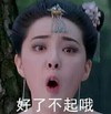 好了不起哦 美女 古装 张嘴 头饰