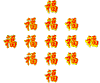 文字 特效 旋转 红色