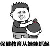 教育 告诉 提前 保健教育从娃娃抓起