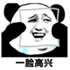 暴漫 文字表情包 一脸高兴 搞笑 逗 沙雕