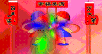 新娘 新郎 新婚祝福 结婚 幸福