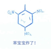 化学 可爱 搞笑 苯宝宝炸了