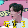 厉害了 大学生来了 综艺 搞笑 大学生 soogif soogif出品