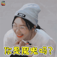 火箭少女101研究所 火箭少女 徐梦洁 彩虹 你是魔鬼吗 搞怪 soogif soogif出品