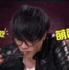 华晨宇 男神 搞笑 阳光 有吸引力