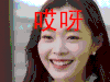 逆袭之星途璀璨宋轶 soogif soogif出品 哎吖