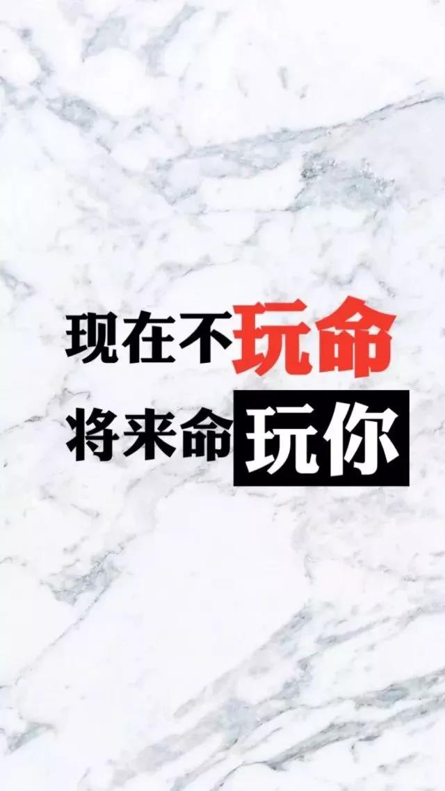 滚去学习 学习壁纸 手机壁纸
