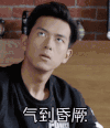 韩商言 亲爱的热爱的 李现 现男友 动图表情包