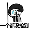 金馆长 蘑菇头 大哭 搞笑 一个都没抢到