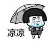 暴漫 文字表情包 凉凉 搞笑 沙雕 逗