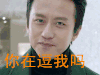 复合大师 你在逗我吗